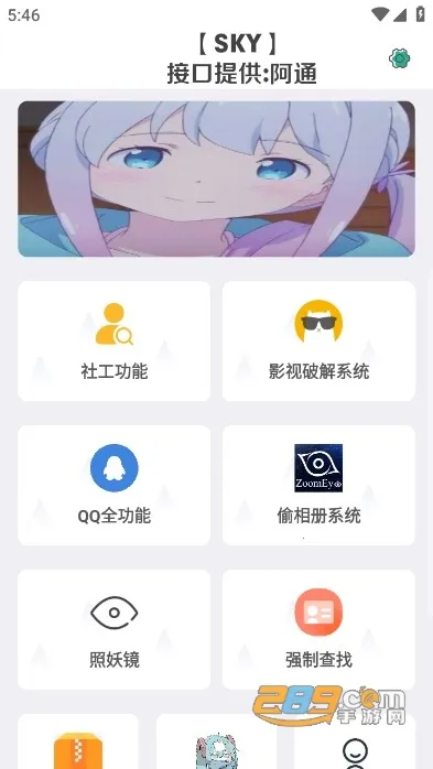 ��ͨ������2026���°汾v4.0 ��Ѱ�