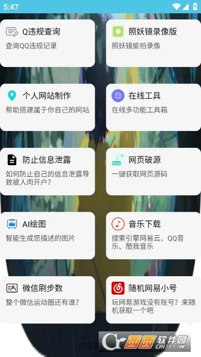 ��ͨ������2026���°汾v4.0 ��Ѱ�