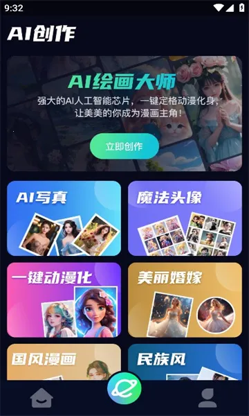 AIѵ��ʦ(AI�滭����)v1.2 �ֻ���