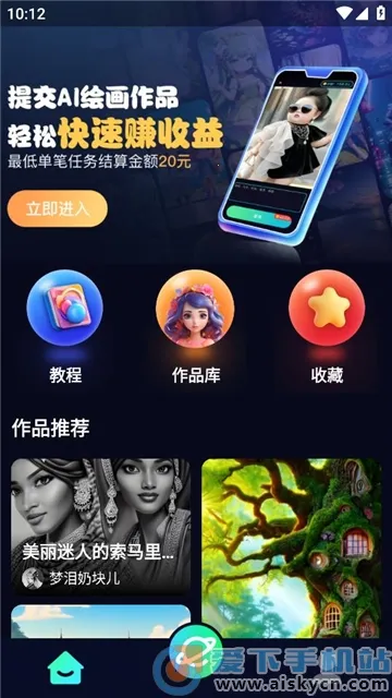 AIѵ��ʦ(AI�滭����)