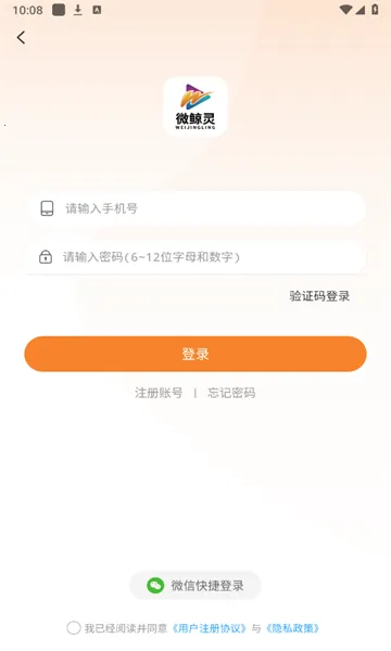 ΢����2026�ٷ����°汾v2.3.0 ��Ѱ�