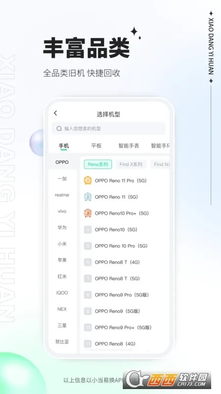 С���׻�2026���ذ�װv2.0.08 �ٷ�����