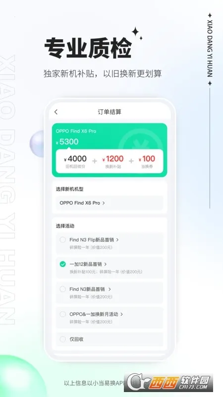 С���׻�2026���ذ�װv2.0.08 �ٷ�����