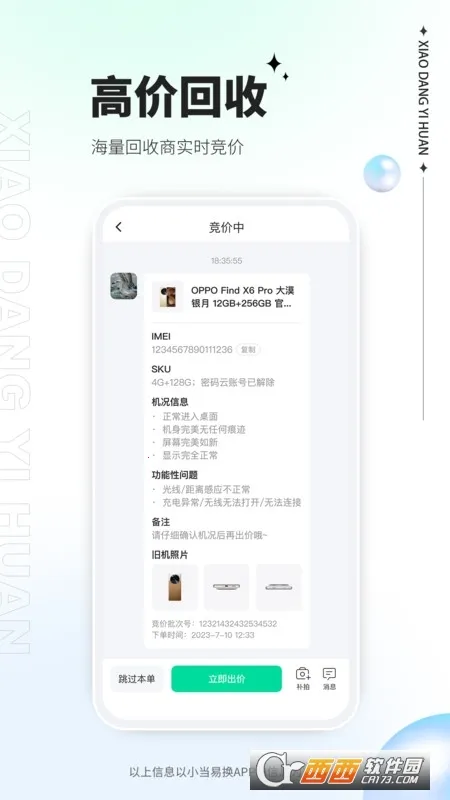 С���׻�2026���ذ�װv2.0.08 �ٷ�����