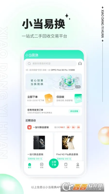 С���׻�2026���ذ�װv2.0.08 �ٷ�����