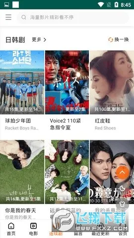 ��Ƭ��2026�ٷ�����v2 �ٷ�����