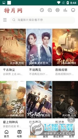 ��Ƭ��2026�ٷ�����v2 �ٷ�����