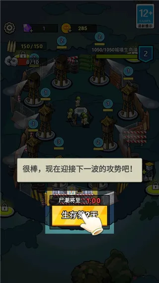 生存21天(僵尸塔防游戏) 生存21天(僵尸塔防游戏)