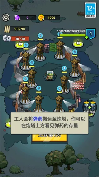 生存21天(僵尸塔防游戏) 生存21天(僵尸塔防游戏)