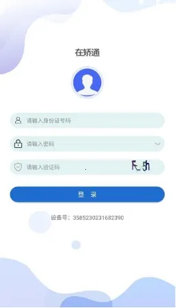 �����ڽ�ͨ(������Ա��������)v3.2.3 �ٷ�����