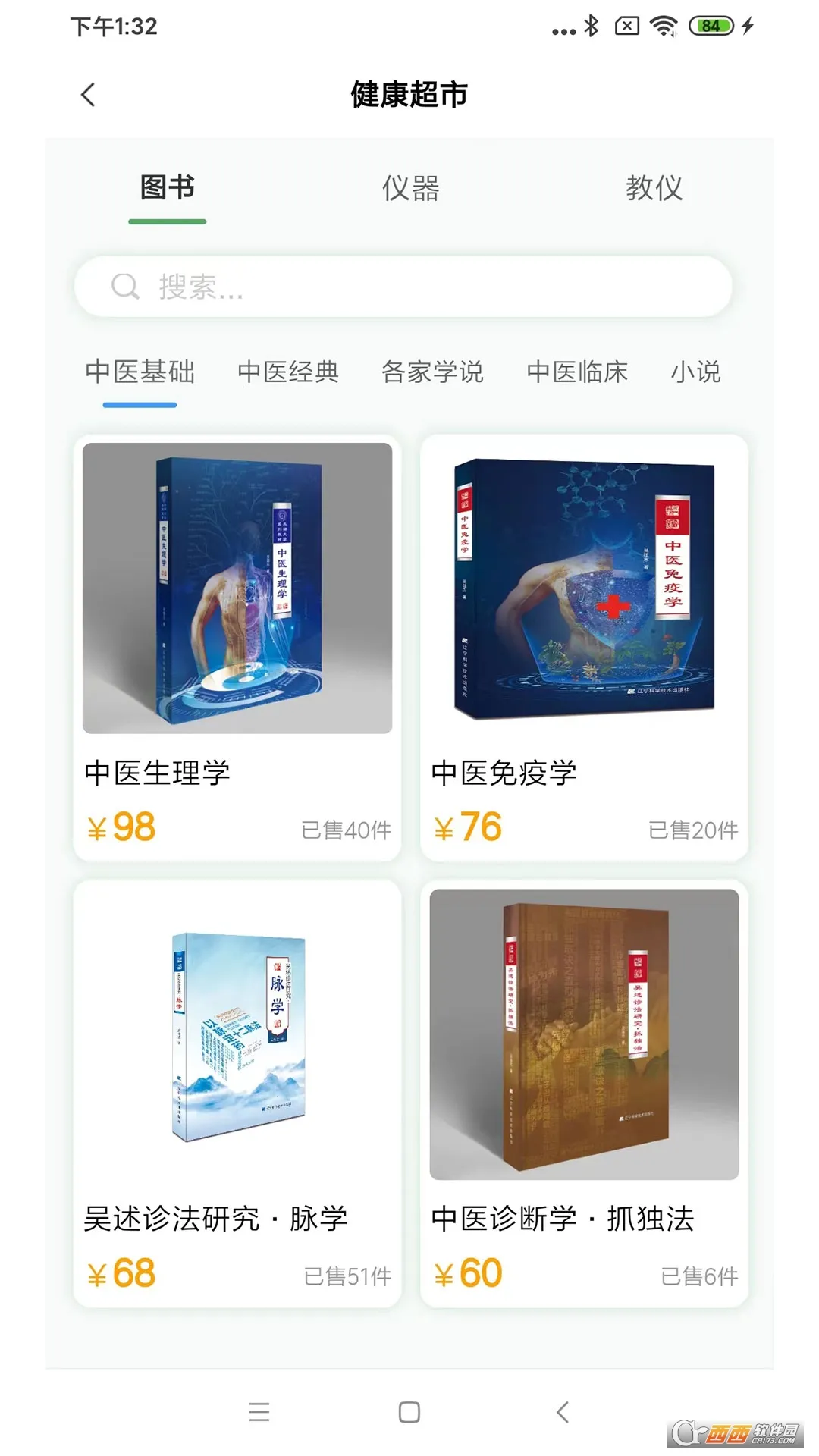 ���Ӷ���(�ֻ�����ƽ̨)v1.2.47 ��Ѱ�