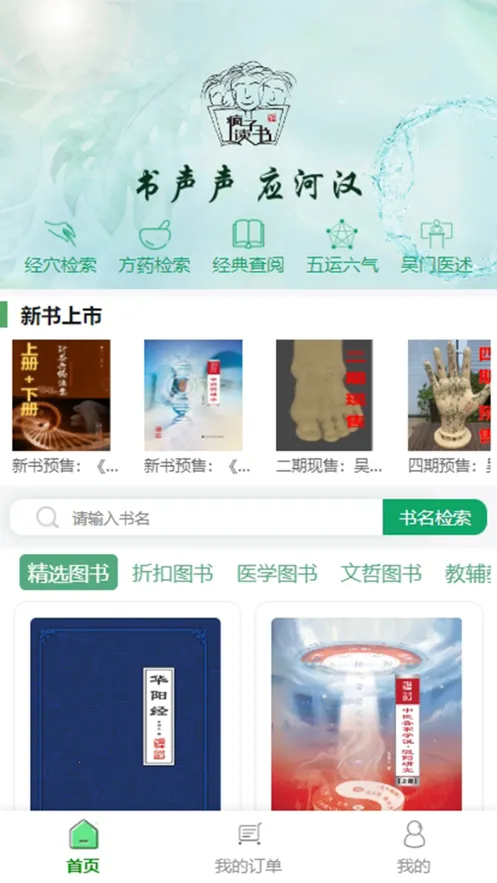 疯子读书(手机读书平台) 疯子读书(手机读书平台)