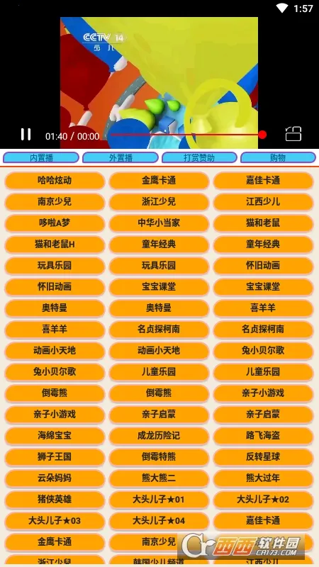 �ٶ�����(��ͯ��Ƶ����)v1.0.0 �ֻ���