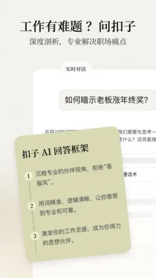 ����AI�칫����(AI�칫����)v1.9.3 �ٷ�����