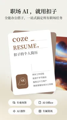 ����AI�칫����(AI�칫����)v1.9.3 �ٷ�����