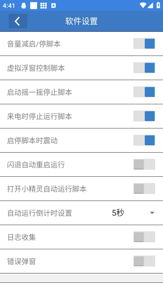 СС���ű�2026���°汾v6.7.0 �ֻ���