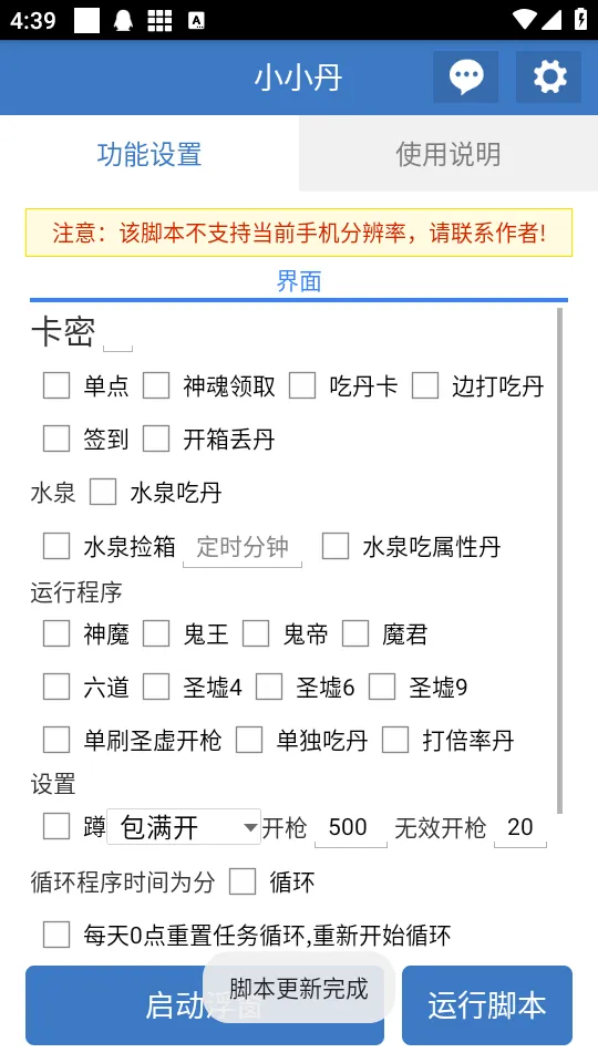 СС���ű�2026���°汾v6.7.0 �ֻ���