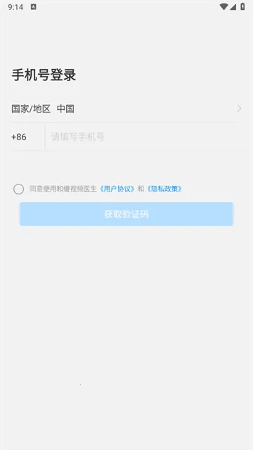 �ͻ���Ƶҽ��2026�ٷ����°汾