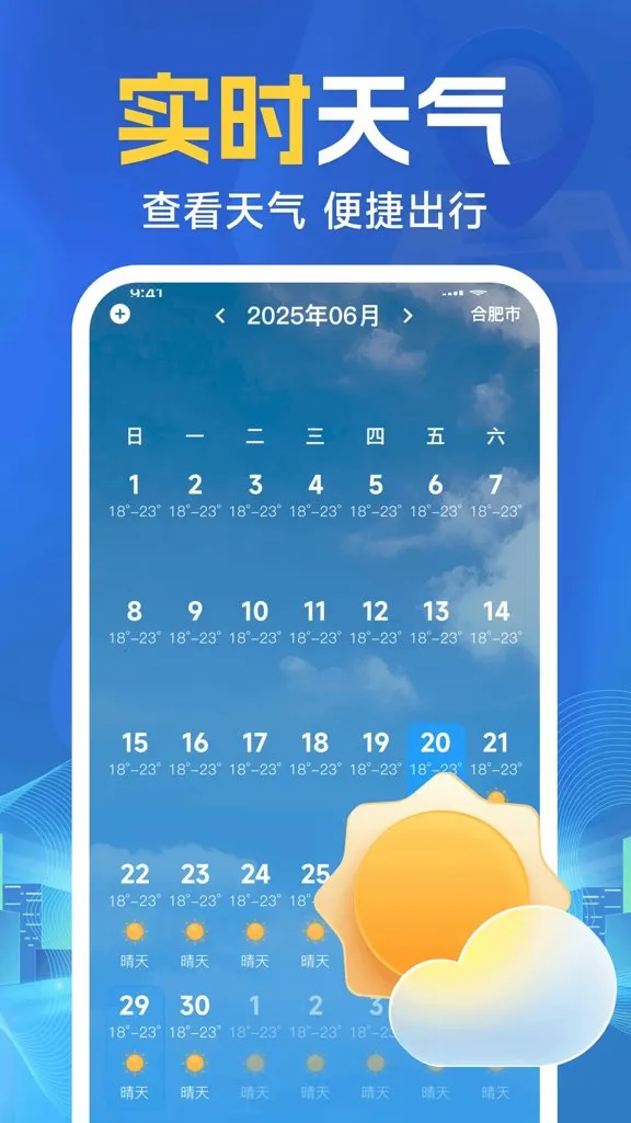 �ֻ�ʵʱ��������(���з���app)v1.0.2 ��Ѱ�