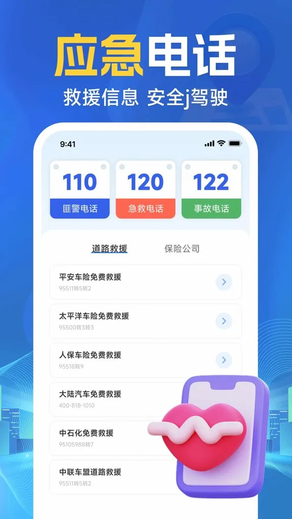 �ֻ�ʵʱ��������(���з���app)v1.0.2 ��Ѱ�