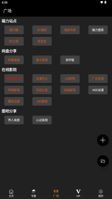 ������(Ӱ��׷��Ӧ��)v3.1.0 �ֻ���