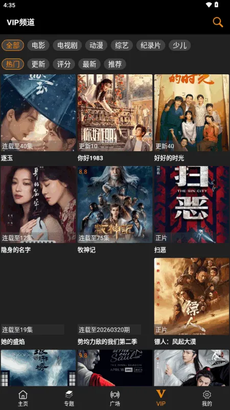 ������(Ӱ��׷��Ӧ��)v3.1.0 �ֻ���