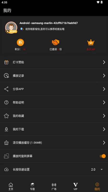 ������(Ӱ��׷��Ӧ��)v3.1.0 �ֻ���