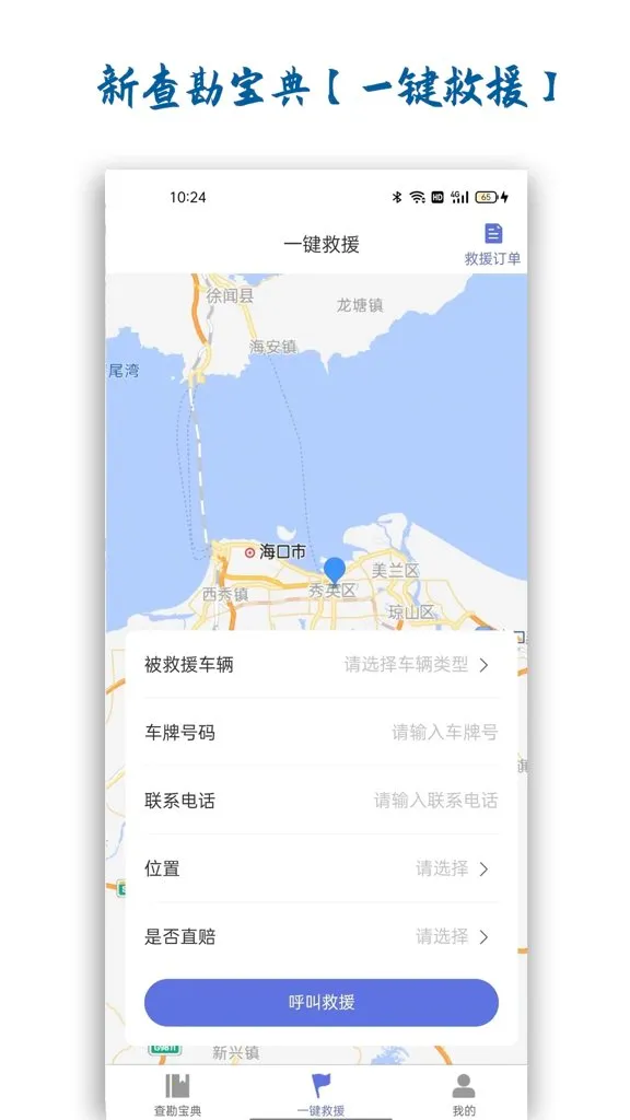 �²鿱����2026���ذ�װv1.4.0 �ֻ���