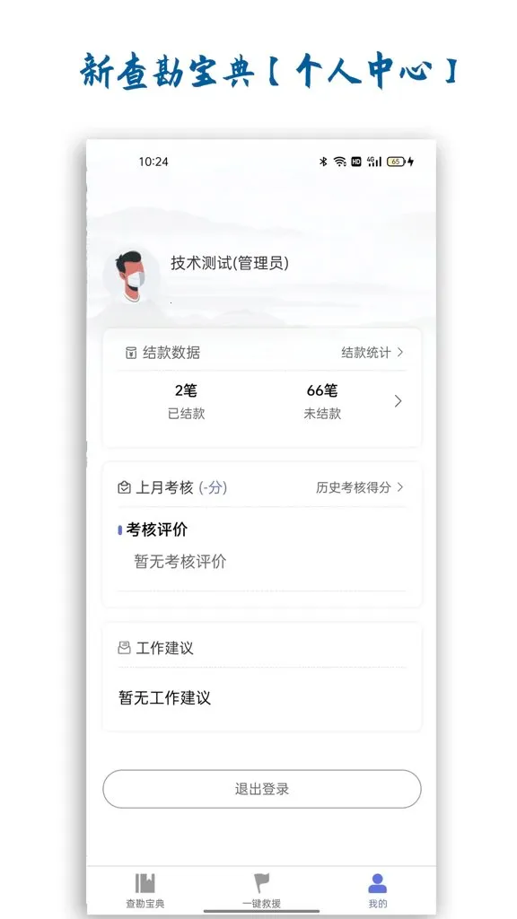 �²鿱����2026���ذ�װv1.4.0 �ֻ���