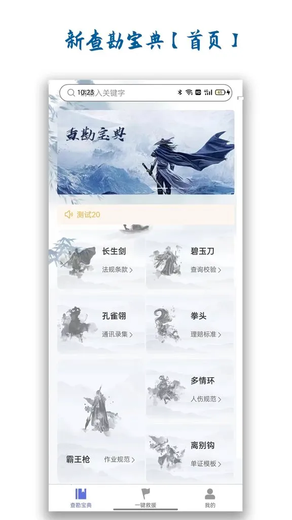 �²鿱����2026���ذ�װv1.4.0 �ֻ���