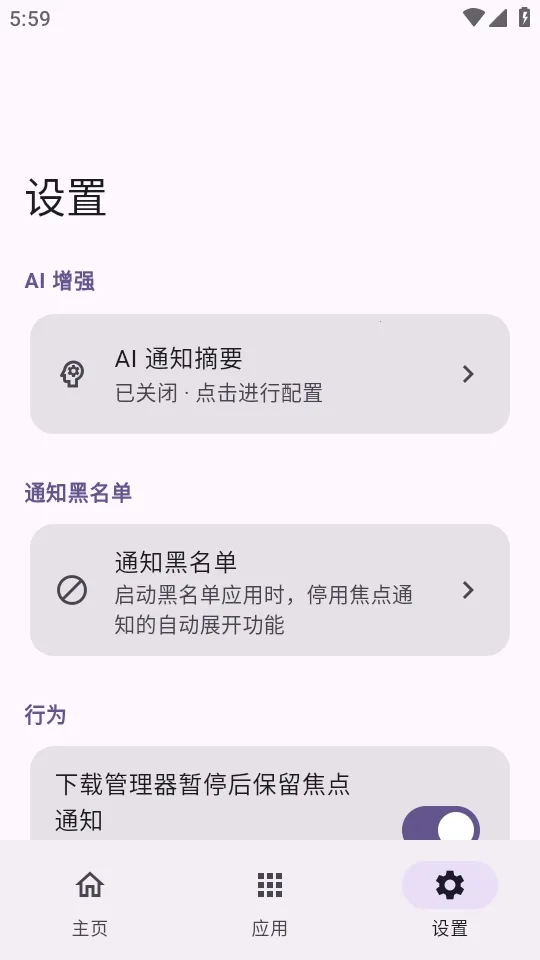 HyperIsland(�����������)v1.8.4 �ֻ���