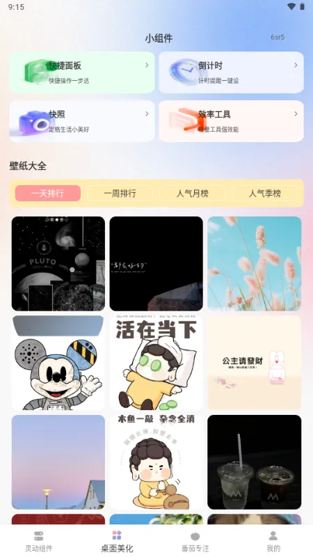 �鶯��С���2026�ٷ����°汾v1.0.0 ��Ѱ�