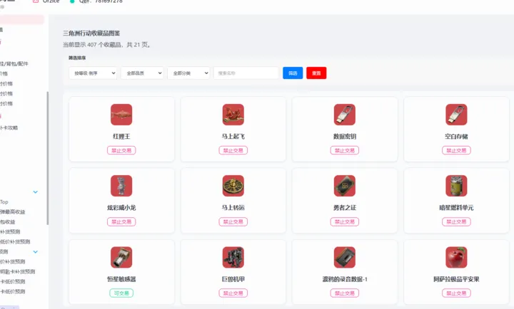 ���������ݵ۹���(�������ж�����)v1.0 ��Ѱ�