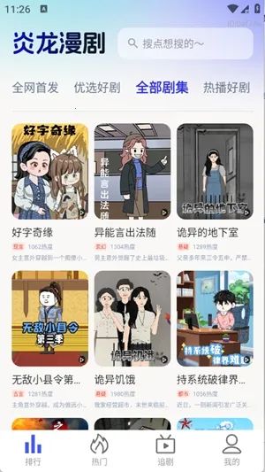 ��������2026���°汾v1.0.0 �ٷ�����