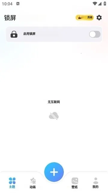 iLock������(�ֻ���ֽ����)v2.1.3 ��Ѱ�