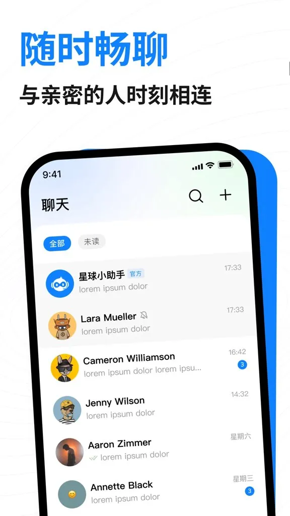 ��������(�����罻ƽ̨)v1.6.1 �ٷ�����