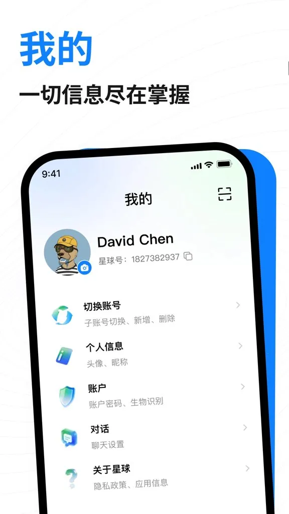 ��������(�����罻ƽ̨)v1.6.1 �ٷ�����