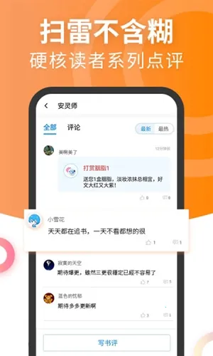 Ԫ����С˵2026���ذ�װv1.2.0 �ٷ�����