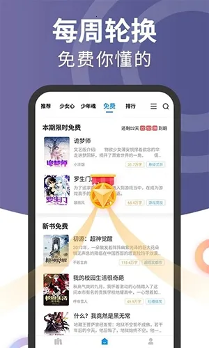 Ԫ����С˵2026���ذ�װv1.2.0 �ٷ�����