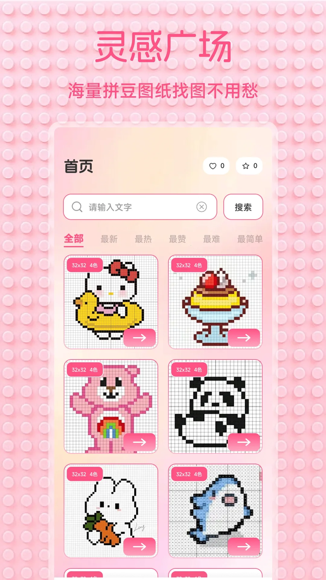 С��Ϻ����(ƴ��ͼ������)v1.2 �ֻ���