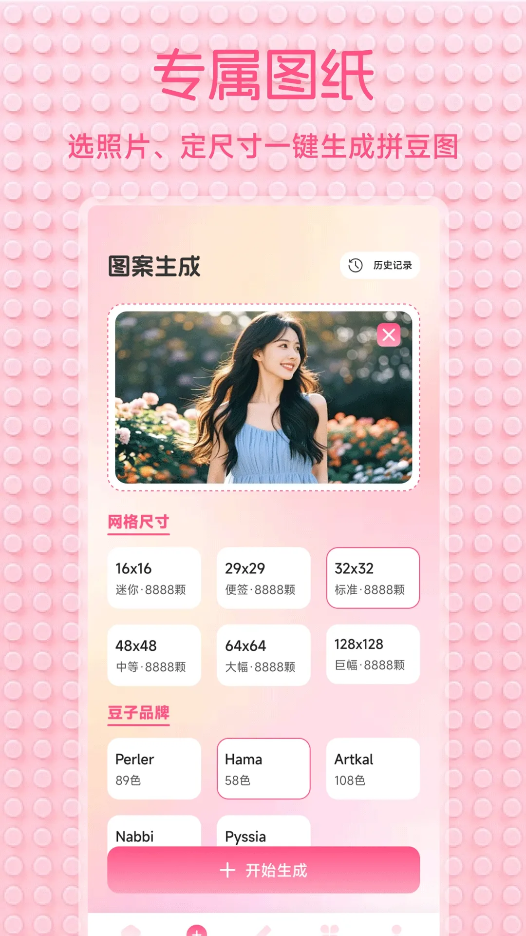 С��Ϻ����(ƴ��ͼ������)v1.2 �ֻ���