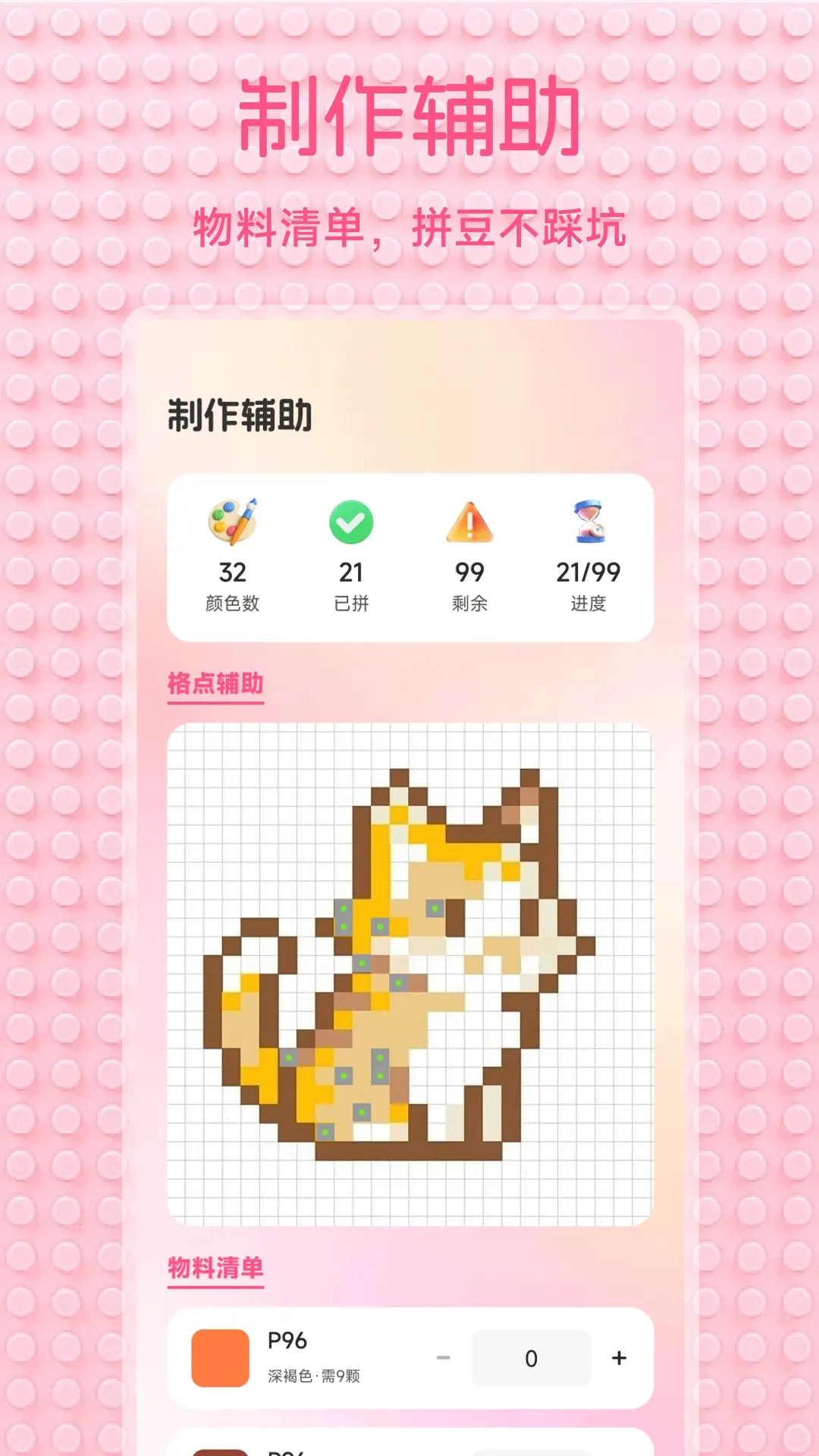 小龙虾帮手(拼豆图像软件) 小龙虾帮手(拼豆图像软件)