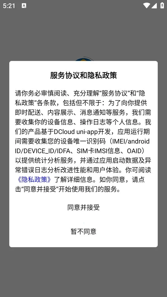 自然天辰服务云安卓版手机版 自然天辰服务云安卓版手机版