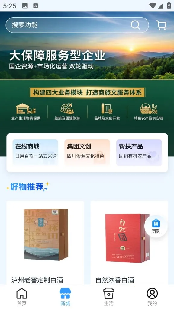 ��Ȼ�쳽�����ư�׿���ֻ���v1.5.2 ��׿��