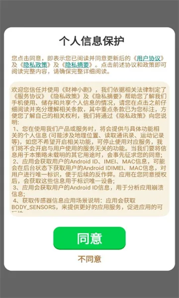 ����С��(�̾�׬Ǯ����)v2.5.8.9 ��Ѱ�