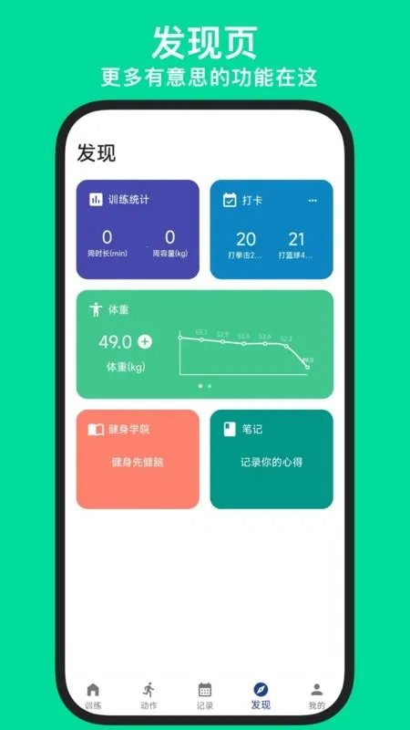 KeepStrong(��������app)v25.10.21 ��׿��