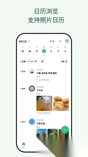 �������ռ�(�ռǱʼǹ���)v2.00.5 ��׿��