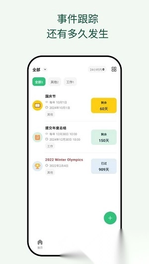 �������ռ�(�ռǱʼǹ���)v2.00.5 ��׿��