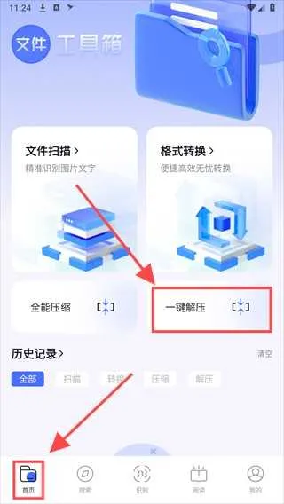 �������(�๦�������)