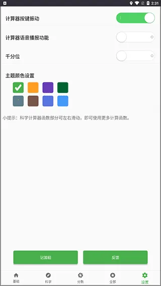 ʵ�ü�����2026���°汾